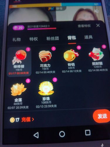30元左右的客户礼品,,快手送礼等级分别多少