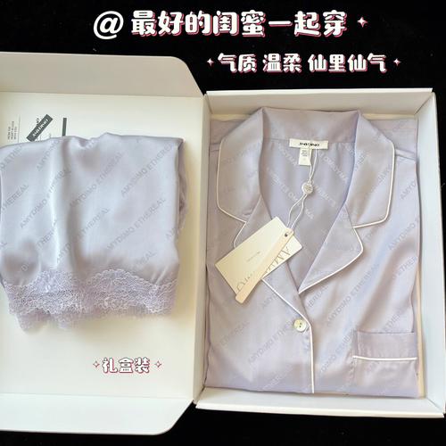 老婆生日送睡衣，老婆生日送睡衣合适吗，7周年结婚纪念日礼物？