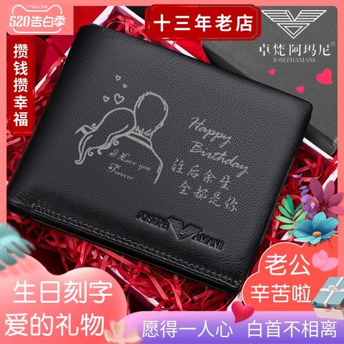 送老婆的钱包,送老婆钱包寓意是什么,送老公钱包的霸气句子?
