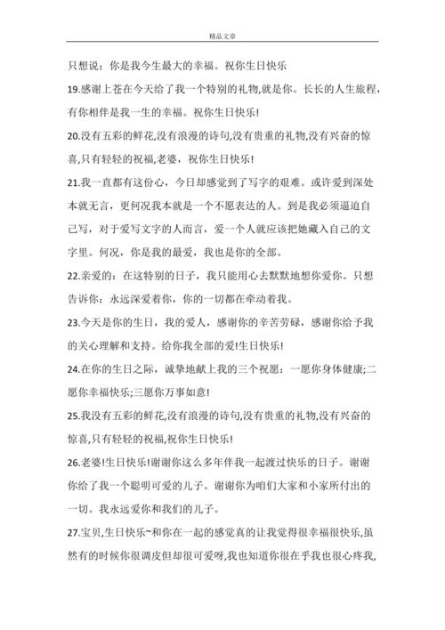 生日送书老婆，生日送书老婆的祝福语，女生送男生一本书是什么意思？