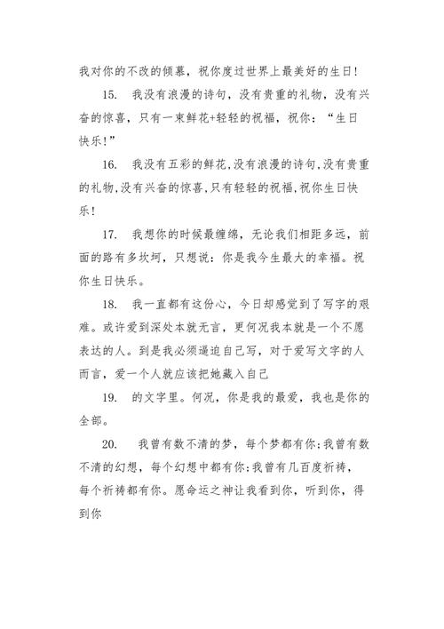 生日送书老婆，生日送书老婆的祝福语，女生送男生一本书是什么意思？