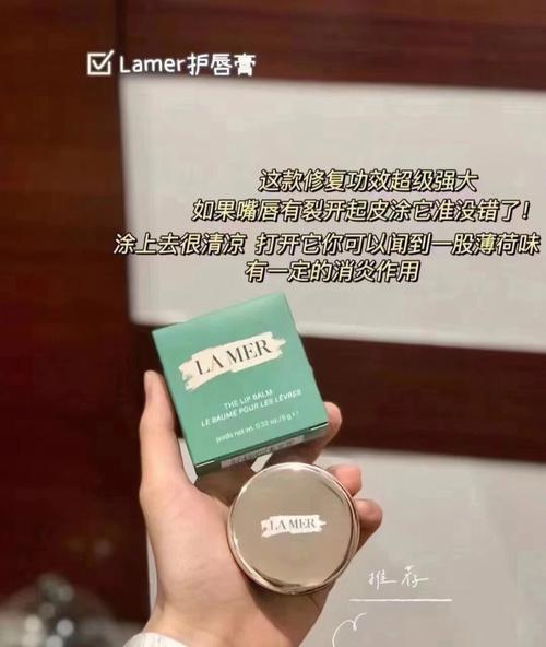 老公送老婆海蓝之谜,男人送海蓝之谜,教师节送海蓝之谜唇膏合适吗?