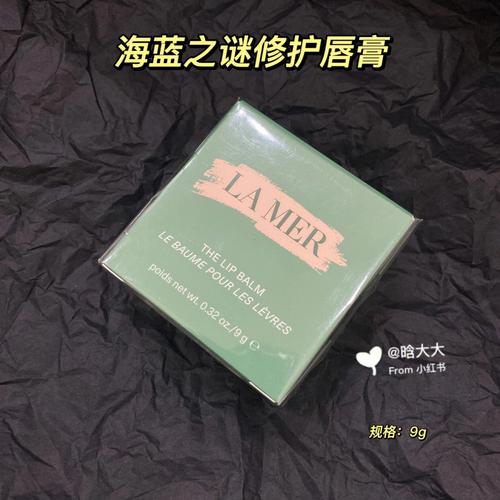 老公送老婆海蓝之谜,男人送海蓝之谜,教师节送海蓝之谜唇膏合适吗?