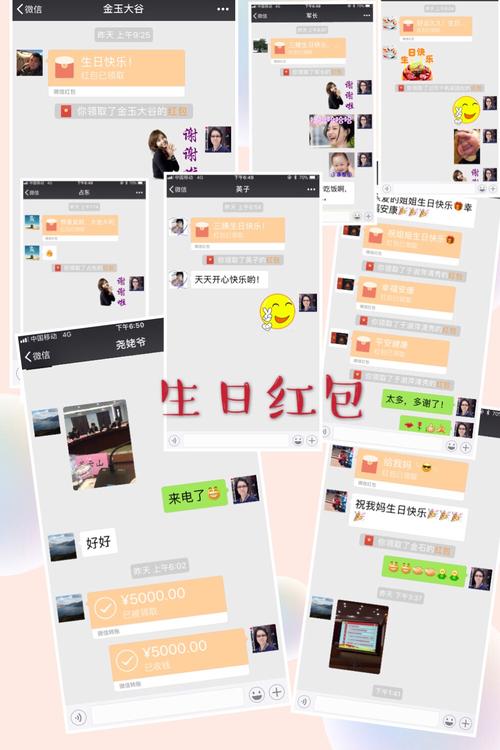 送老婆五个爱心,,老婆生日,微信红包发多少合适?