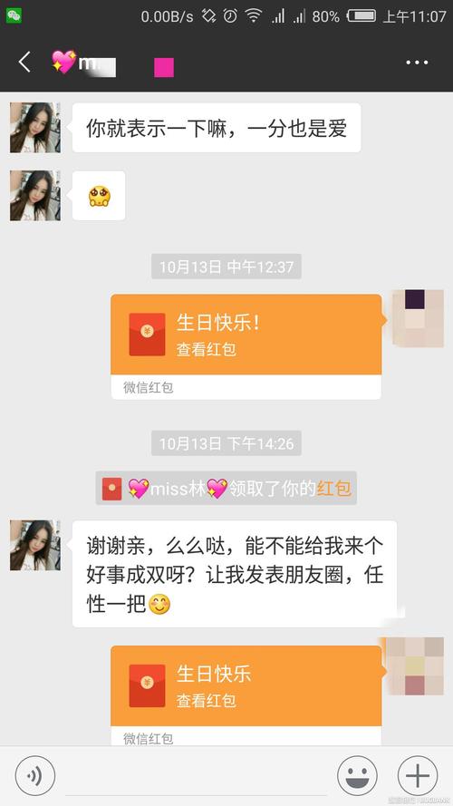 送老婆五个爱心,,老婆生日,微信红包发多少合适?