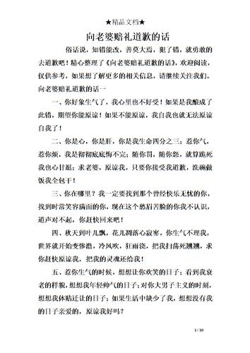 给老婆道歉认错礼物,给老婆道歉认错礼物怎么说,给女朋友道歉送什么礼物好?
