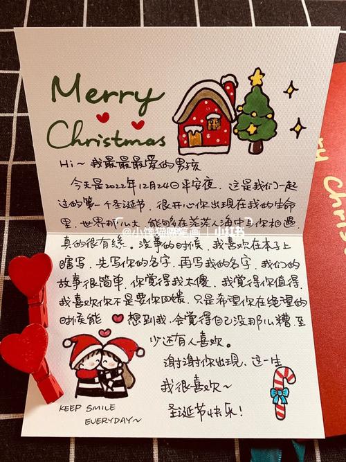 老婆的圣诞礼物,老婆的圣诞礼物是什么,圣诞节给老婆写的情书?