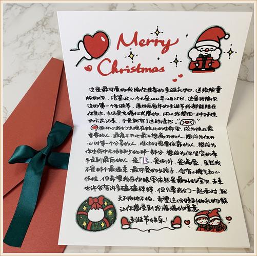 老婆的圣诞礼物,老婆的圣诞礼物是什么,圣诞节给老婆写的情书?