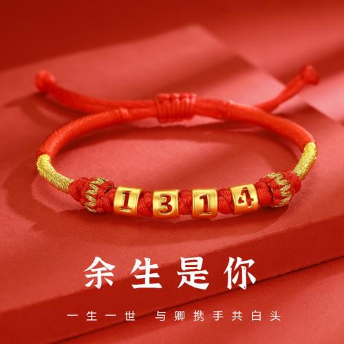 送个老婆礼物上刻字,,结婚纪念日手链刻字刻什么好?