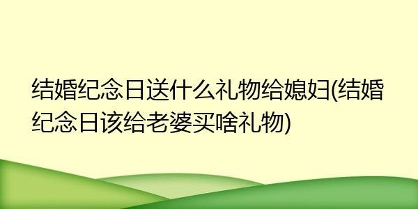 老婆不收我送的礼物，老婆不收我送的礼物怎么说，老婆不收我送的礼物