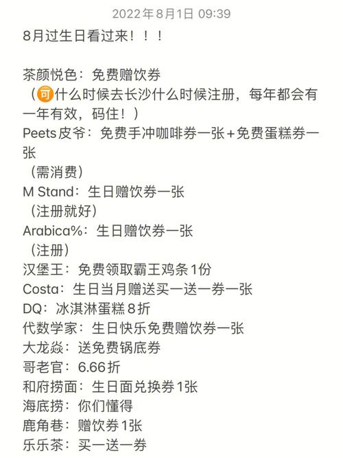 老婆的生日礼物txt，，脸书上有什么好的福利？