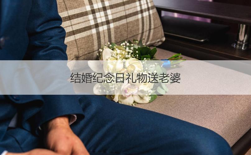 结婚前送老婆礼物好,结婚前送老婆礼物好吗,结婚前送老婆礼物好