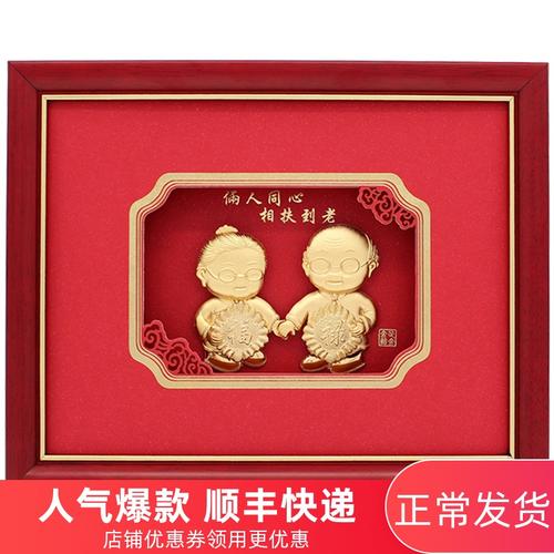 给老婆的长辈送礼物,给老婆的长辈送礼物送什么好,老人再婚送什么礼物好?