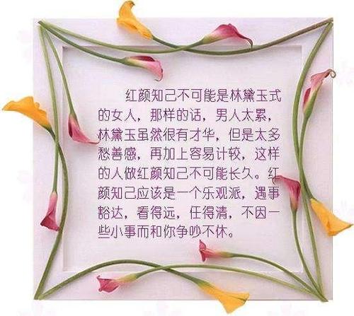 红颜知己知道我送老婆礼物，，送红颜知己什么礼物好呢？