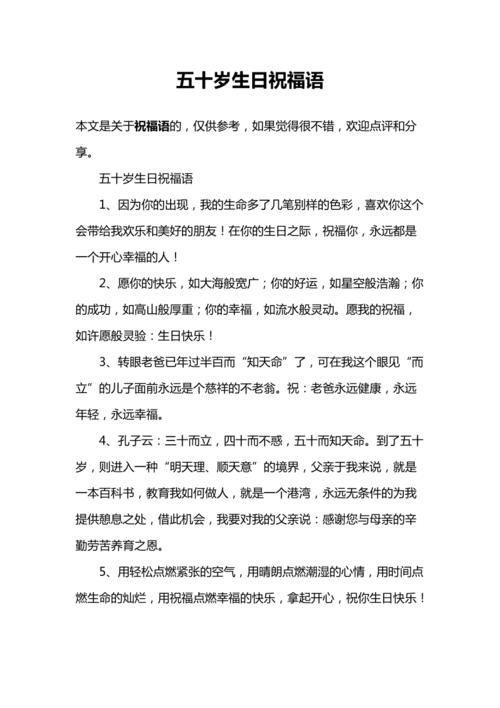 老婆送给五十岁男人生日,老婆送给五十岁男人生日祝福语,急急急,给45-50岁的男上司送生日礼物,送什么好呢?实用的?