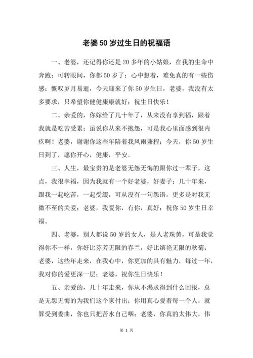 老婆送给五十岁男人生日,老婆送给五十岁男人生日祝福语,急急急,给45-50岁的男上司送生日礼物,送什么好呢?实用的?