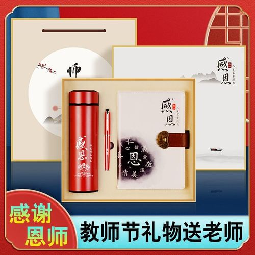 教师节给老婆送礼物,教师节给老婆送礼物合适吗,我女朋友是教师,快到教师节的送什么礼物好?