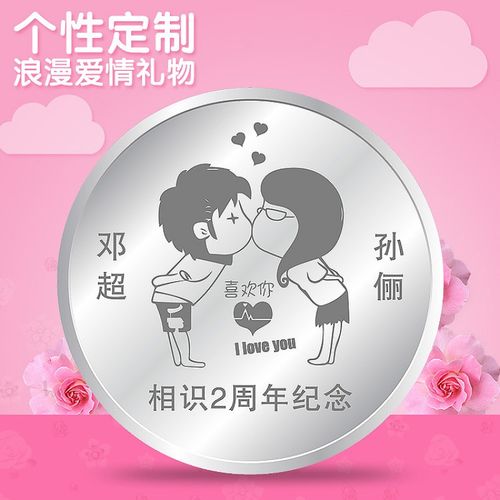 和老婆认识一周年买啥礼物,和老婆认识一周年买啥礼物呢,跟对象一周年送什么礼物好?