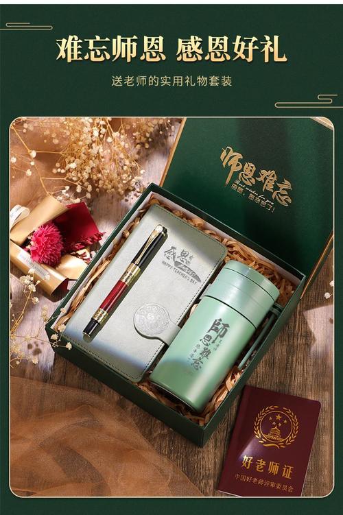 送老师的杯子图片,送老师的杯子图片大全,教师节送老师杯子应该说什么啊?