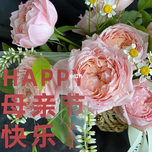 母亲节送老师花,母亲节送老师花合适吗,女儿送妈妈母亲节花文案?