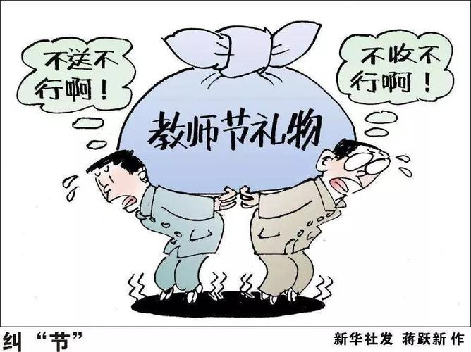 春节给老师送礼,春节给老师送礼怎么说,孩子上小学了,逢年过节要给老师送礼吗?