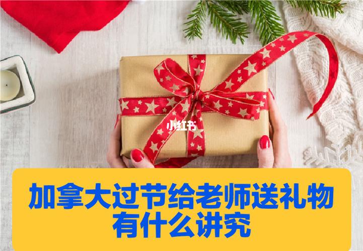 春节给老师送礼,春节给老师送礼怎么说,孩子上小学了,逢年过节要给老师送礼吗?
