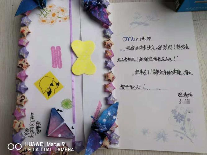 三八节送老师,三八节送老师什么礼物好,送给女老师的贺卡?