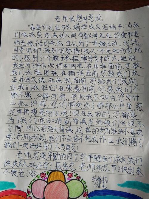 我送给老师的礼物，我送给老师的礼物作文，送给老师什么礼物，我们毕业了，想给老师留作纪念，送什么好？