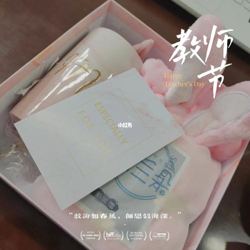 老师节礼物清单,老师节礼物清单怎么做,教师节伴手礼推荐?