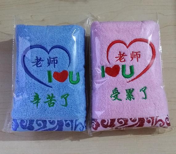 创意毛巾送老师,创意毛巾送老师好吗,老师辛苦了,送给老师的最好礼物是什么?