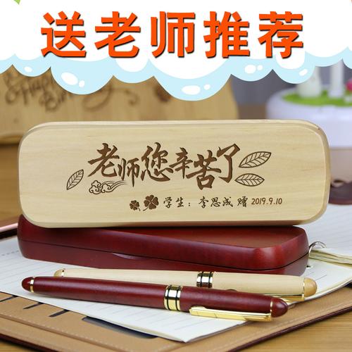 送礼物推荐老师,送礼物推荐老师怎么说,50多岁数学老师生日送什么礼物?