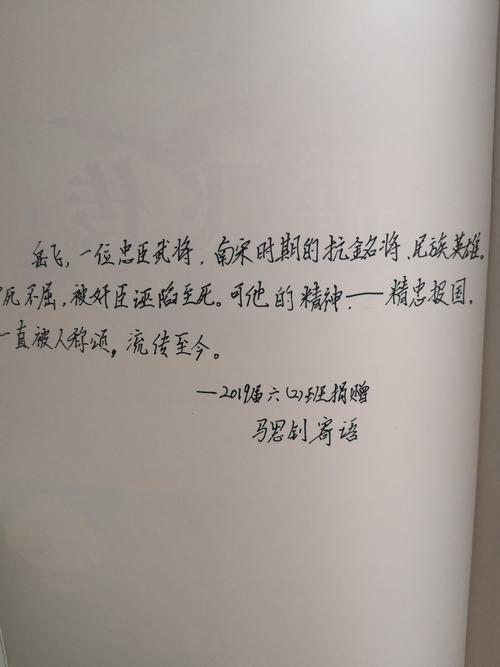 老师生日送书,老师生日送书法写什么好,赠书寄语八个字教师?