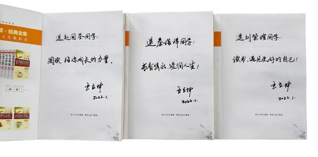 老师生日送书,老师生日送书法写什么好,赠书寄语八个字教师?