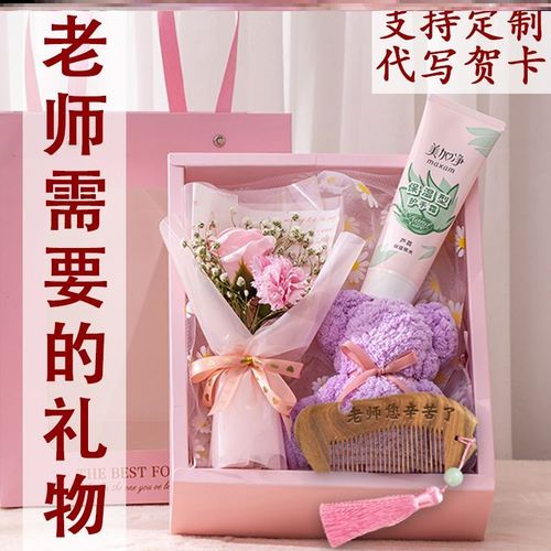 时尚礼品送老师,,导师生日送什么礼物好?