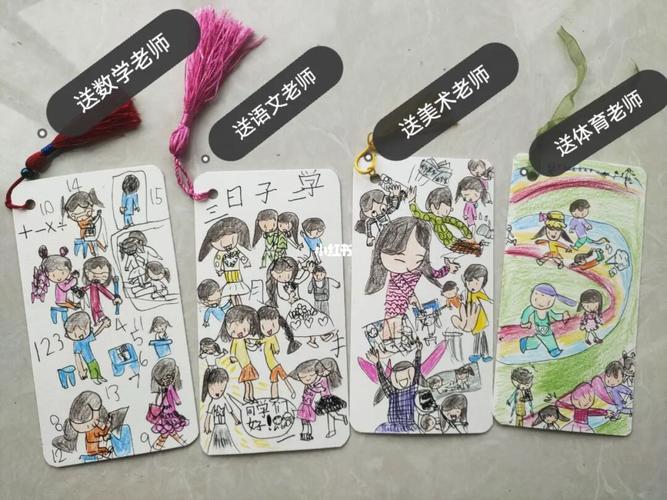学生送老师书签的寓意,学生送老师书签的寓意是什么,生地会考鼓励孩子的礼物?