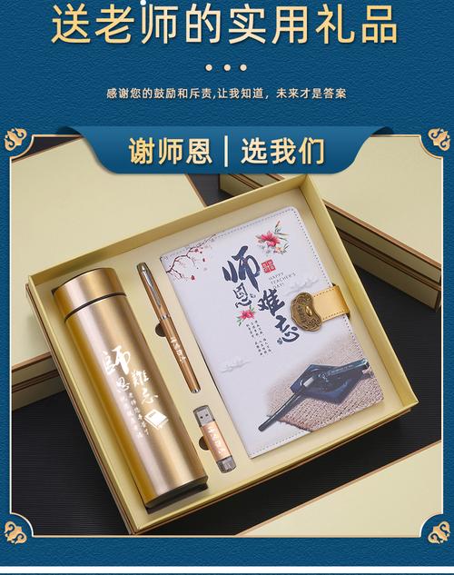 适合送老师师的礼物,适合送老师师的礼物有哪些,送什么礼物给老师最好?