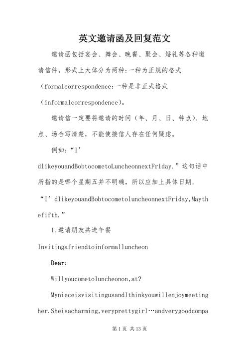 聚会后我送老师回家,聚会后我送老师回家作文,用英语给你的同学们写一封邀请函,邀请他们参加你为欢送老师准备的聚会?
