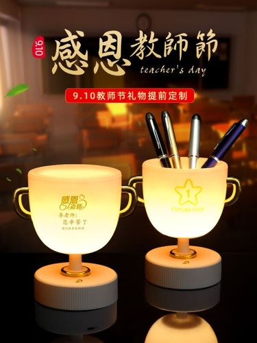 适合幼儿园老师礼物,适合幼儿园老师礼物有哪些,中秋节幼儿园老师礼物排名?