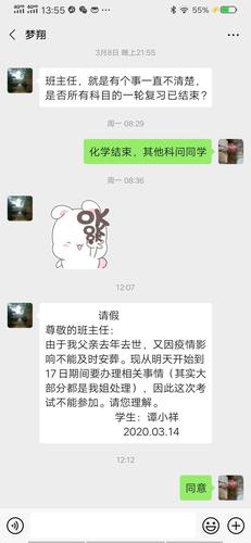 给生病老师送礼送啥,给生病老师送礼送啥好,假如你生病发烧如何跟班主任请假?
