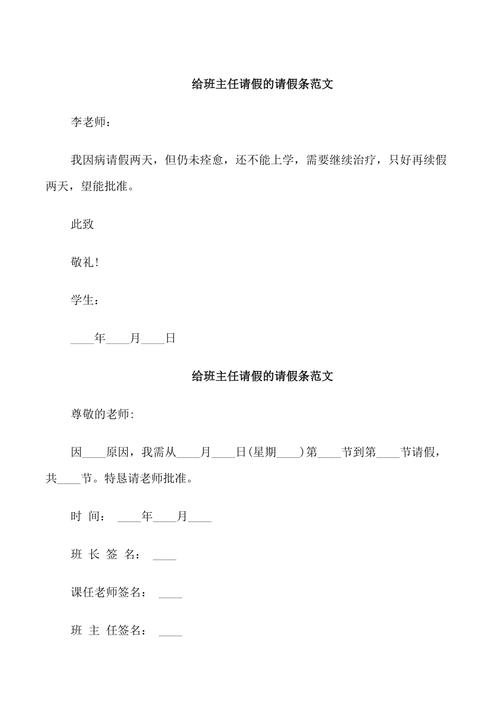 给生病老师送礼送啥,给生病老师送礼送啥好,假如你生病发烧如何跟班主任请假?