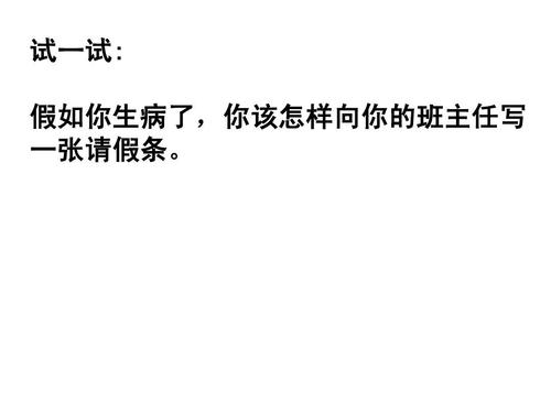 给生病老师送礼送啥,给生病老师送礼送啥好,假如你生病发烧如何跟班主任请假?