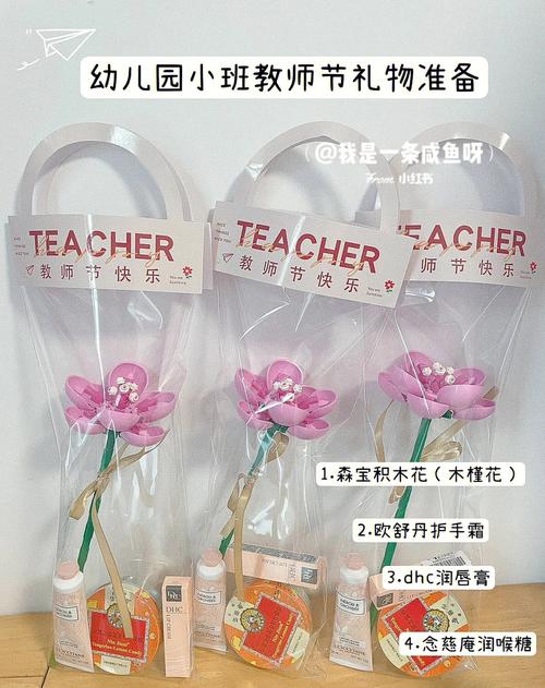 教师节几个老师礼物,,幼儿园教师节送一份礼物还是三份?