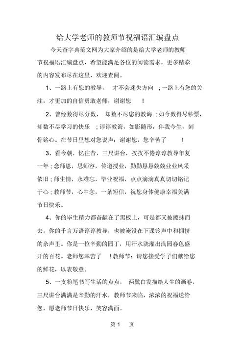 大学给老师礼物赠语,大学给老师礼物赠语怎么写,大学给辅导员送礼怎么送?不知道怎么给他,直接拿到办公室吗?