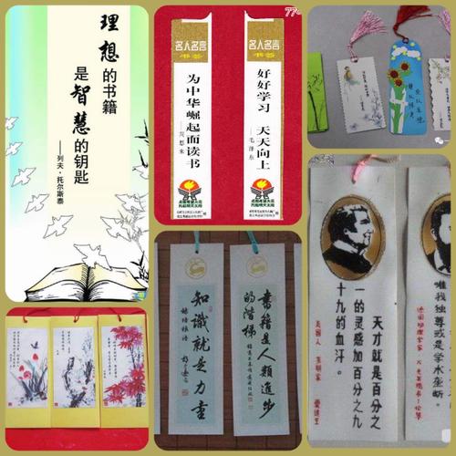 学生可以送老师书签吗,学生可以送老师书签吗女生,名师名言书签怎么做?