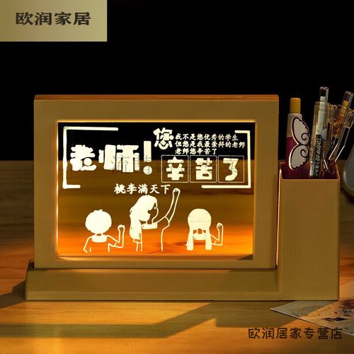 教师节送老师小夜灯,教师节送老师小夜灯可以吗,三年级语文老师应该送什么东西?
