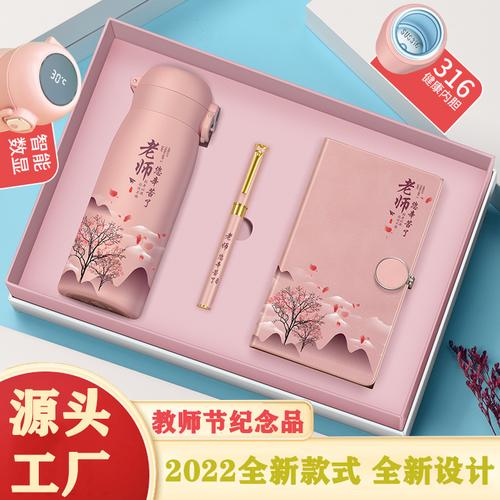 20年聚会老师的礼物,,一般给老师送礼在什么节日?