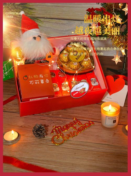 平安夜送老师啥好,,圣诞节给老师礼物?
