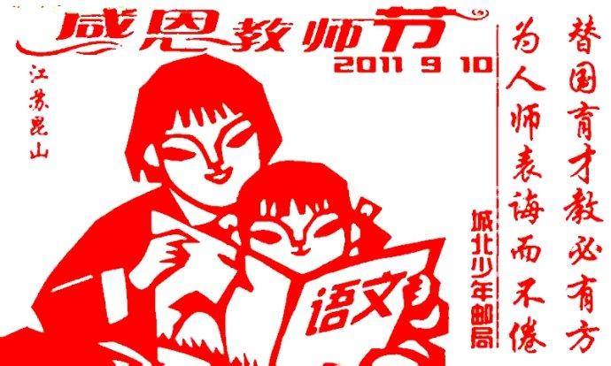 送老师的新婚礼物剪纸，，剪纸老师简短评语？