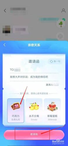 凤老师和同学的毕业礼物,,陌陌怎么换仙侣?