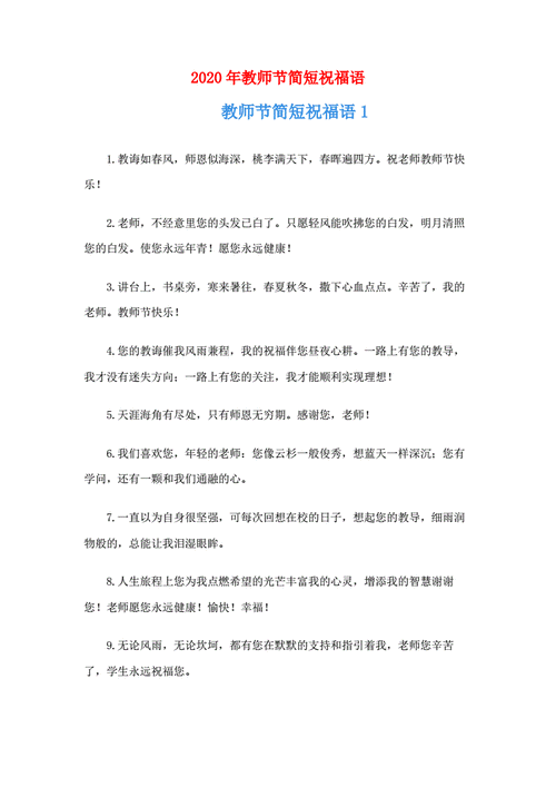 送女老师教师节寄语,送女老师教师节寄语怎么写,教师节送给阿姨贺卡简短祝福语?